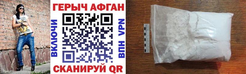 Героин VHQ  Купить где  Горняк 