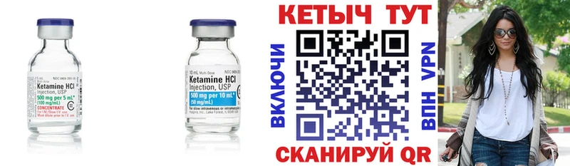 КЕТАМИН ketamine Горняк