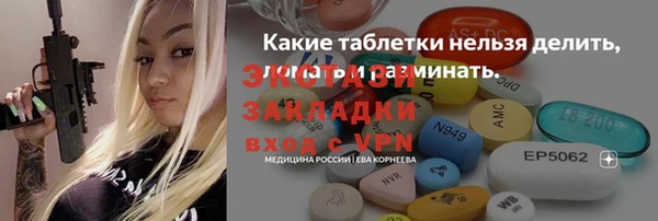 экстази Зерноград