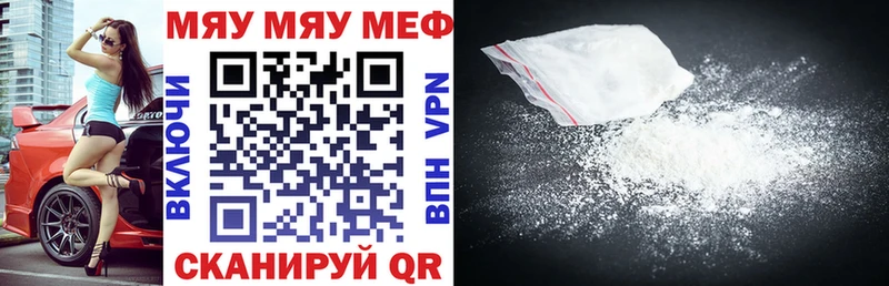 Купить где  Горняк  Меф мяу мяу 