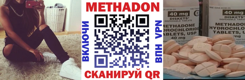 Метадон мёд Горняк